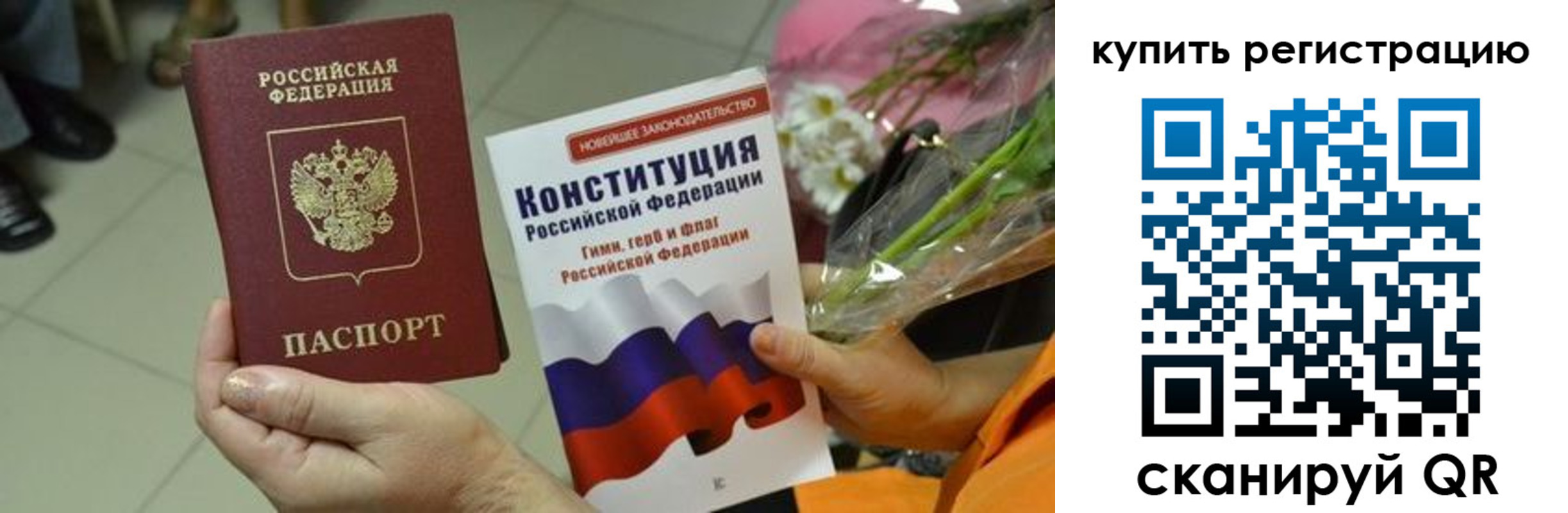 прописка для военкомата в Охе