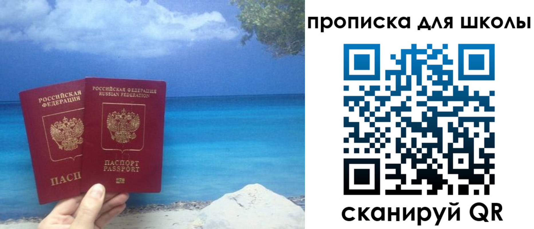 прописка регистрация в Охе