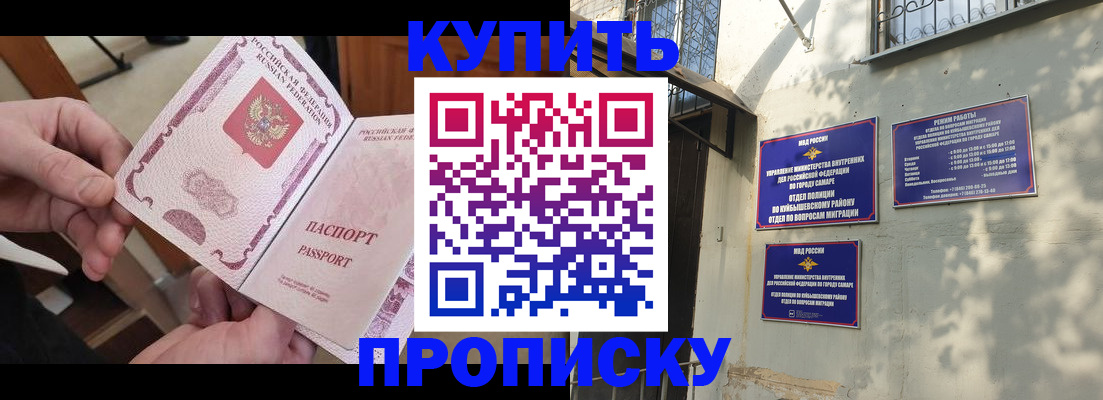 временная регистрация законно в Охе