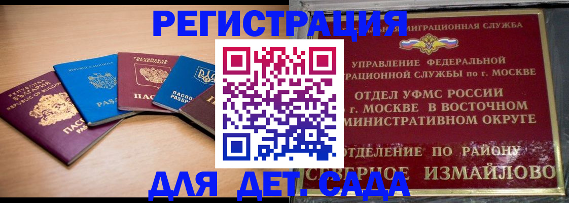 прописка гарантия в Охе
