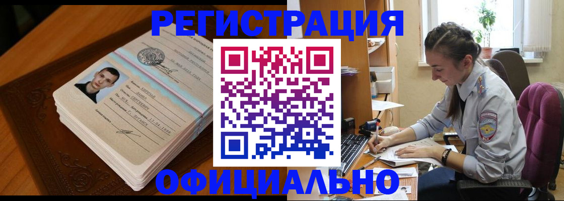 миграционный учет в Охе